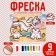 Фреска с цветным основанием «Мир динозавров», 9 цветов песка