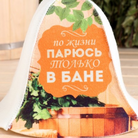 A cap for a bath "I am par only in a bathhouse in life"-3