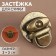 Bag -3 × 3 cm fastener, bronze color