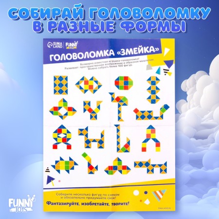 Puzzle "snake", red color-2