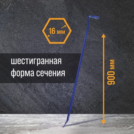 Lom-Gvvododer Tundra, 65 steel, hexagonal, 900 x 16 mm-2