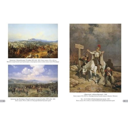 Villevalde. Best paintings. Astakhov A.-3