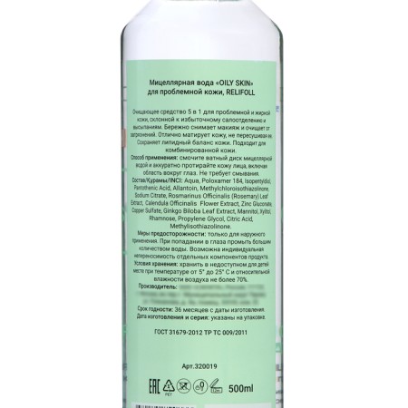 Relifoll micellar water for problem skin, 500 ml-2