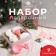 Gift "Christmas tree" towel and ACS