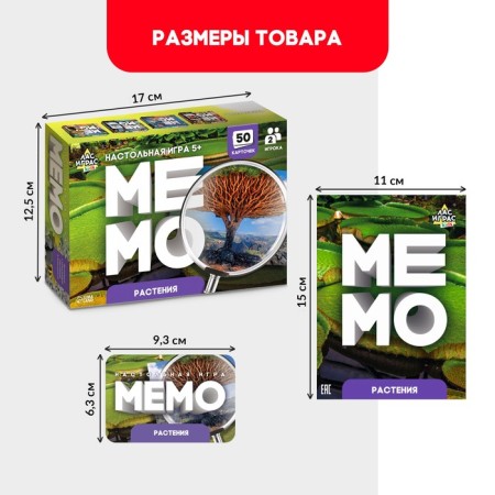 Memo "Plant"-4