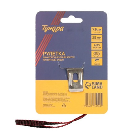 Tundra roulette, two -component case, hitchhogs, magnetic hook, 7.5 m x 25 mm 25 mm-7