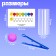 Developing set “Color bombs: add up according to the model, color, score, according to the Montessori method