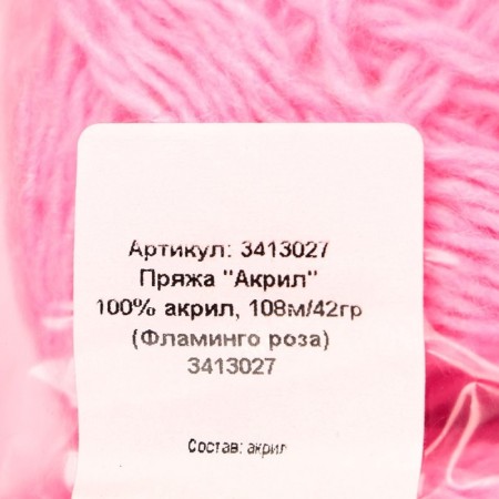 Acryl yarn 100% acrylic, 100m/40 ± 5 g (flamingos rose)-4
