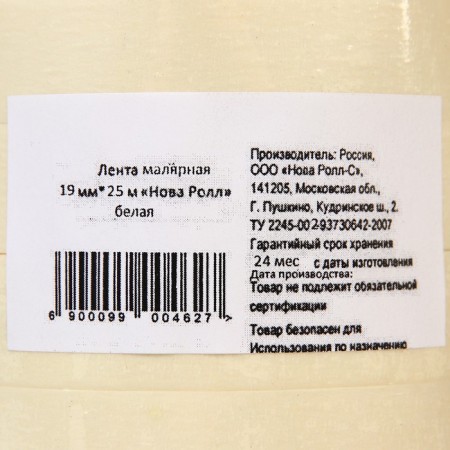 Maular tape 19mm*25m "Nova Roll", white-2