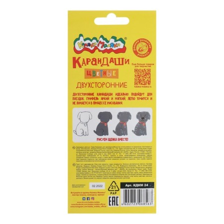 Caucal pencils 12 pieces 24 colors "Kalyak-Malyak", bilateral, wooden, hexagonal, cardboard packaging-3
