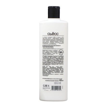 Syoss Blonde balm for lightened and highlighted hair, 450 ml-1