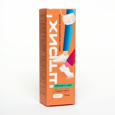 Shoe cream stroke, white 75 ml-1