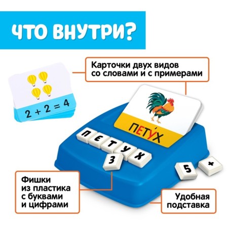 Developing set "Collect the word"-1