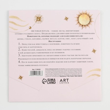 Set Set for decoration 14*14 cm 25l, imitation of copper-1