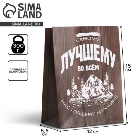Gift laminated package, packaging, “the best in everything”, S 12 x 15 x 5.5 cm