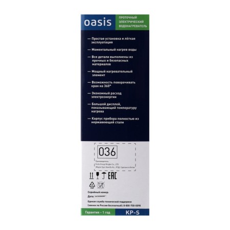Oasis KP-S water heater, flow, 3 kW, silver-5