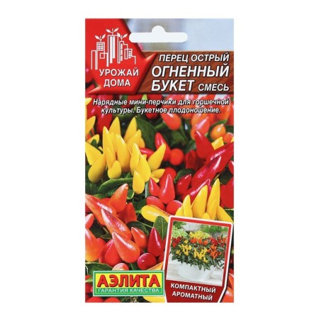 Seeds Pepper Sharp "Fire Bouquet", Home Harvest, 20 pcs