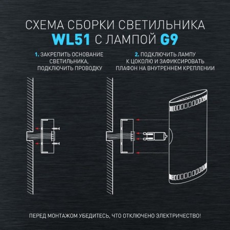 Lamp wall era WL51 WH, 80x100x200 mm, IP20, G9, 40W, white color-5