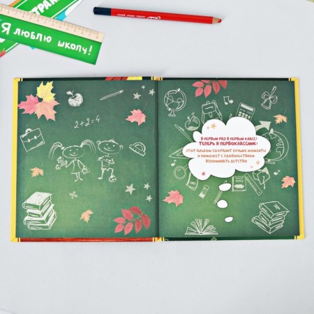 Photo book "First -grader album"-3