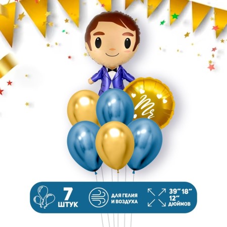 Set of balls "Groom", latex, foil, 7 pcs.