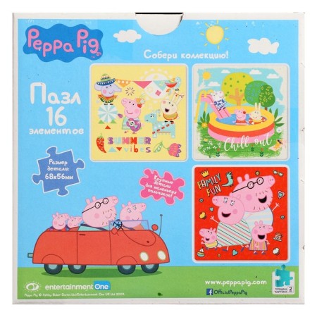 Puzzle "Pig Peppa: Family Evening", 16 elements-2