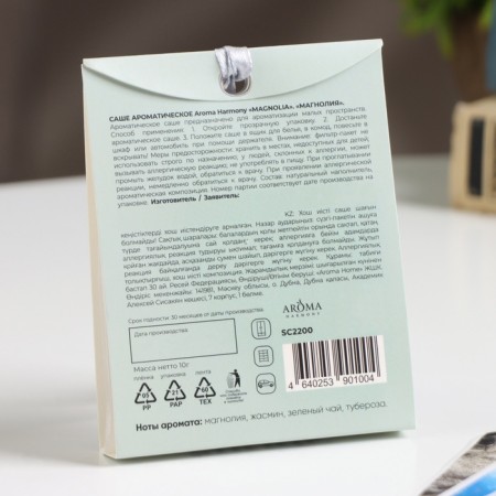 Sasha Aromatic Spring "Magnolia", green tea, magnolia and jasmine, 10 g-2