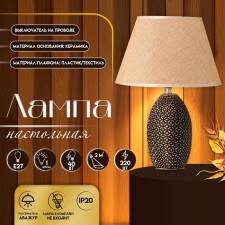 Traffic lamp with lampshade Risalux 