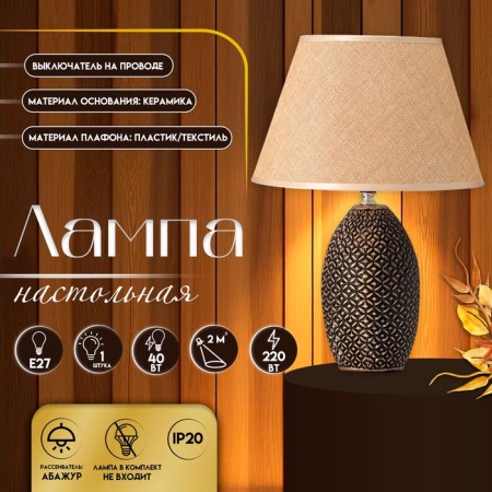 Traffic lamp with lampshade Risalux "Jenora", E27, 40 W, 28 × 28 × 41 cm
