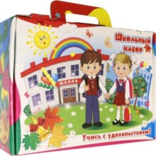 School set. Learn with pleasure!
