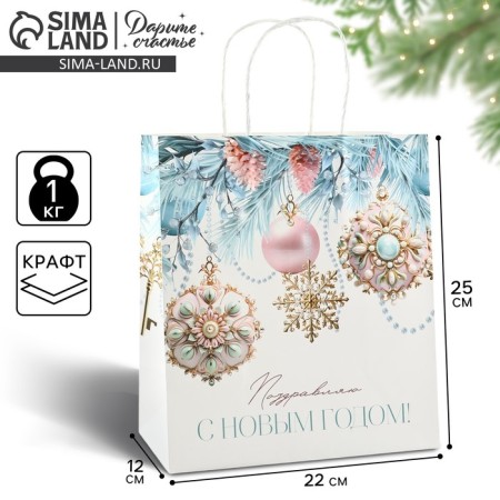 New Year's gift package "Happy New Year", white craft, 22 x 25 x 12 cm, new year