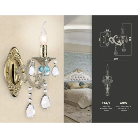Wall lamp with crystal Ambrella Light, Classic, TR4932, 1HE14, Color Gold, White-1
