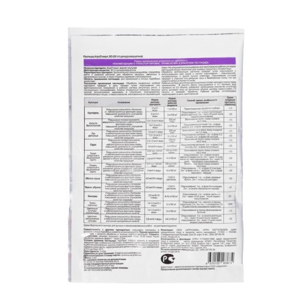 Agrostimul plant growth stimulator, 2 ml-1