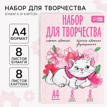 Set "Cats Aristocrats" A4: 8l color unilateral cardboard + 8l color bilateral paper
