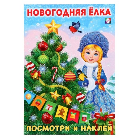 See and sticker "New Year's Ench"