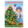 See and sticker "New Year's Ench"