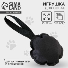 Игрушка-кусалка круглая с 1 ручкой, чёрная, 10 х 22 cм