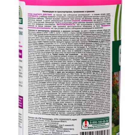 Green Belt weeds Protection, 250 ml-1