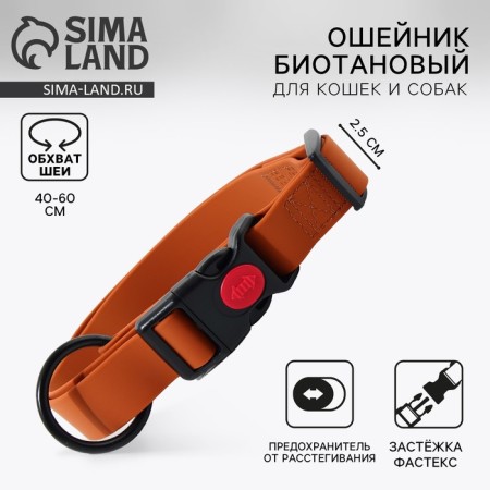 Dogs for dogs biotan oscia 40-60 cm, brown