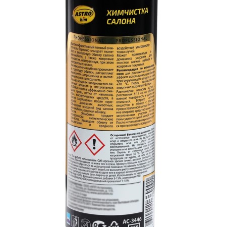 AstroHIM salon drying, aerosol with a brush, 650 ml, AS - 3446-3