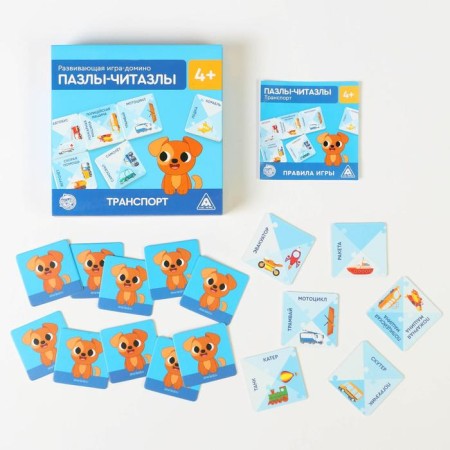 Domino board game “Puzzles-readers. Transport ", 4+-1
