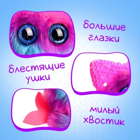 Soft toy "Lupo -eyed: tail", Magic Series-2