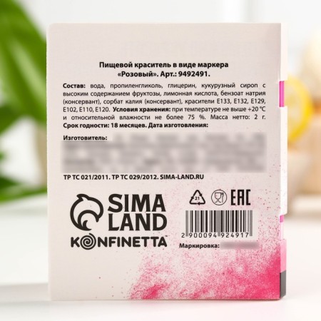 Konfinetta food felt -tip pen "Pink", to decorate desserts, 1 pc. X 2 g.-2