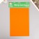 A set of hard felt "Astra" (3 pcs) bright orange, 1 mm, 160 g, 20x30 cm