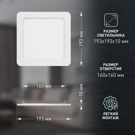 Lamp built -in era LED, IP20, 16W, 193x193x10 mm, 4000k, 750lm, white color-4
