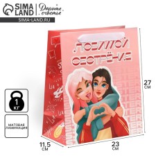 Package Gift Laminated Vertical, Packaging, 