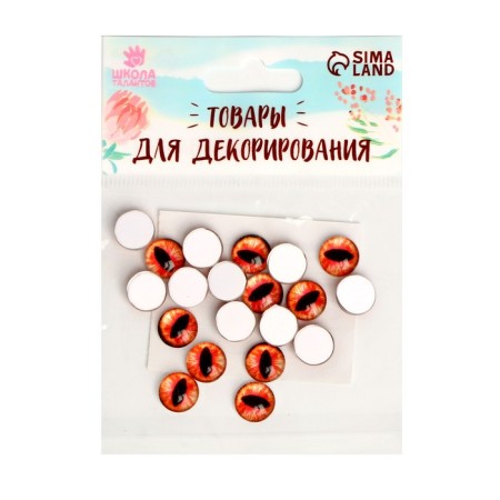 Eyes, set 20 pcs., Size: 1 cm-1