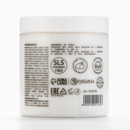 Body cream, 250 ml, aroma of berry yogurt, Candy Food-3