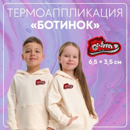 Thermal appliance "Botok", 6.5 × 3.5 cm, red color