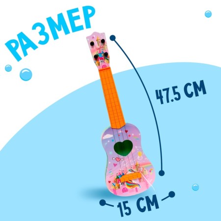 Musical toy "Guitar. Magic world ", 4 strings, colors mix-1