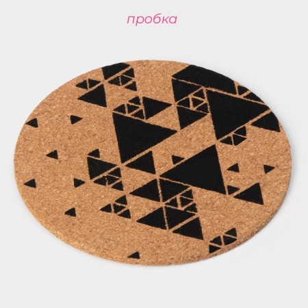 Set of stands for hot shares "Triangles", 6 pcs, d = 10 cm-1